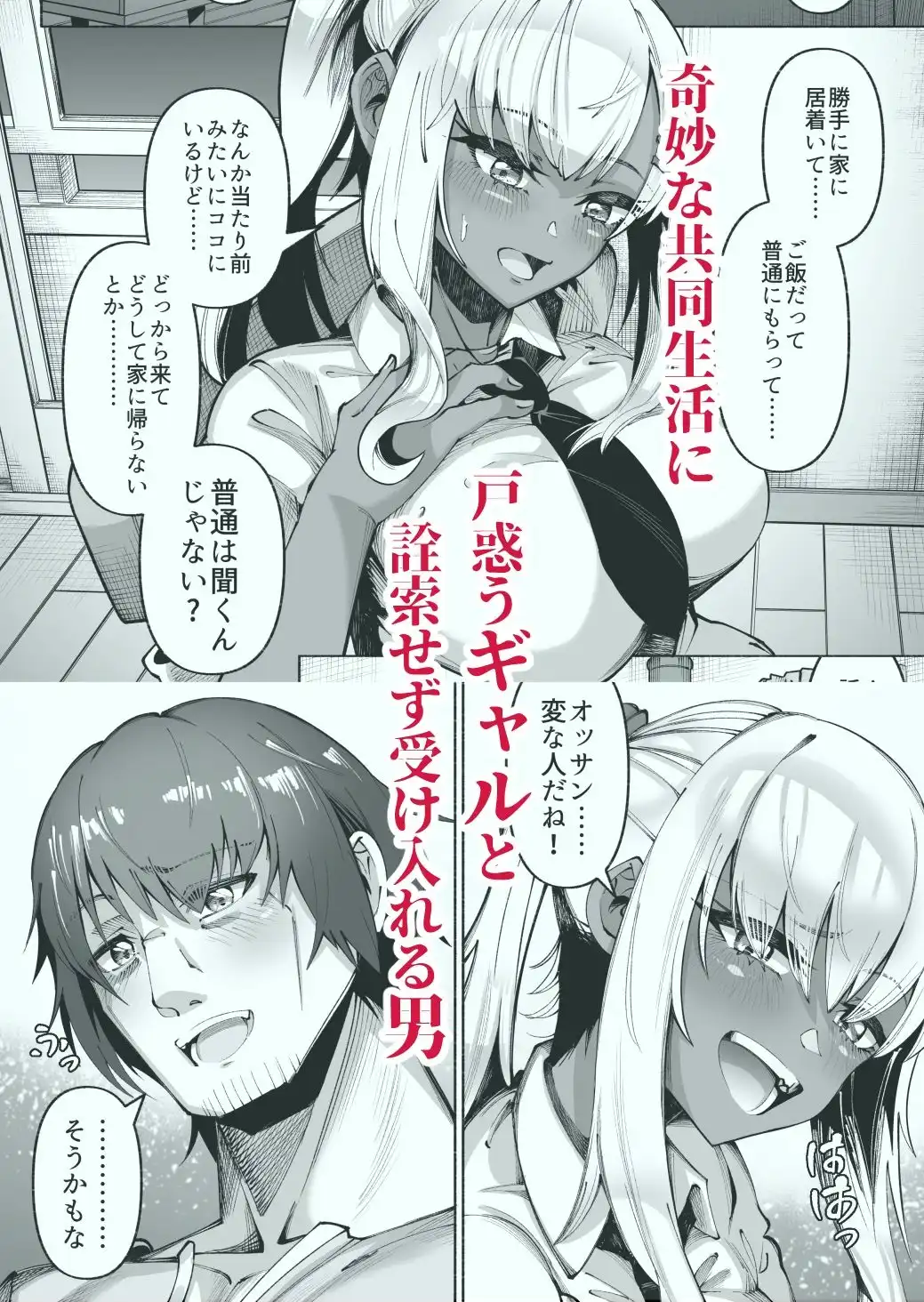 褐色金髪ギャルを玄関の前で拾いました - サンプル2