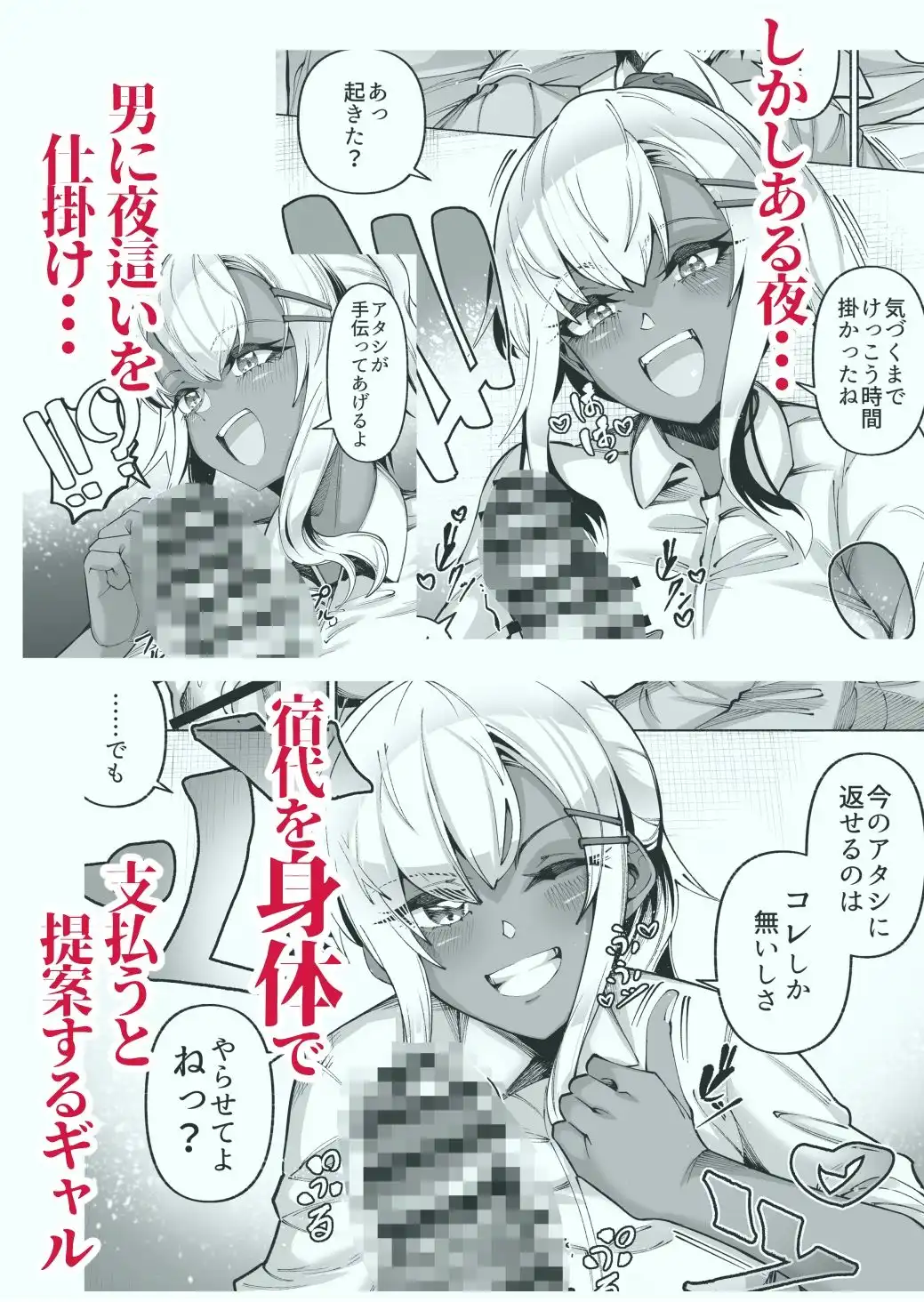 褐色金髪ギャルを玄関の前で拾いました - サンプル3