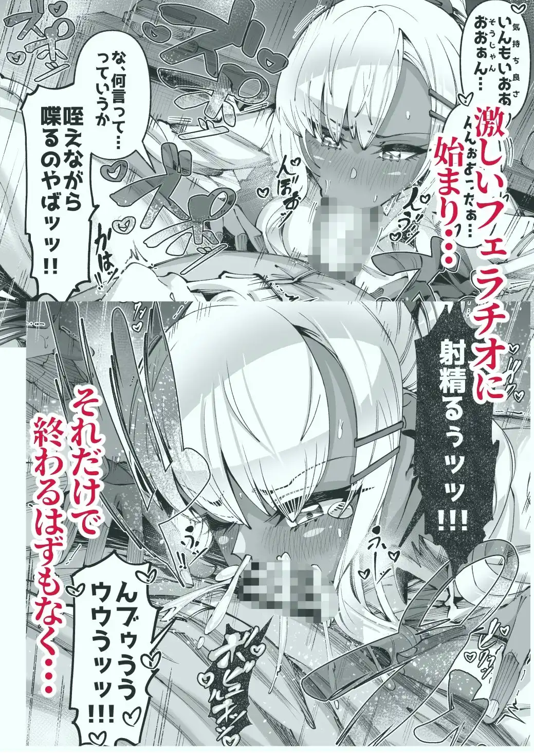 褐色金髪ギャルを玄関の前で拾いました - サンプル4