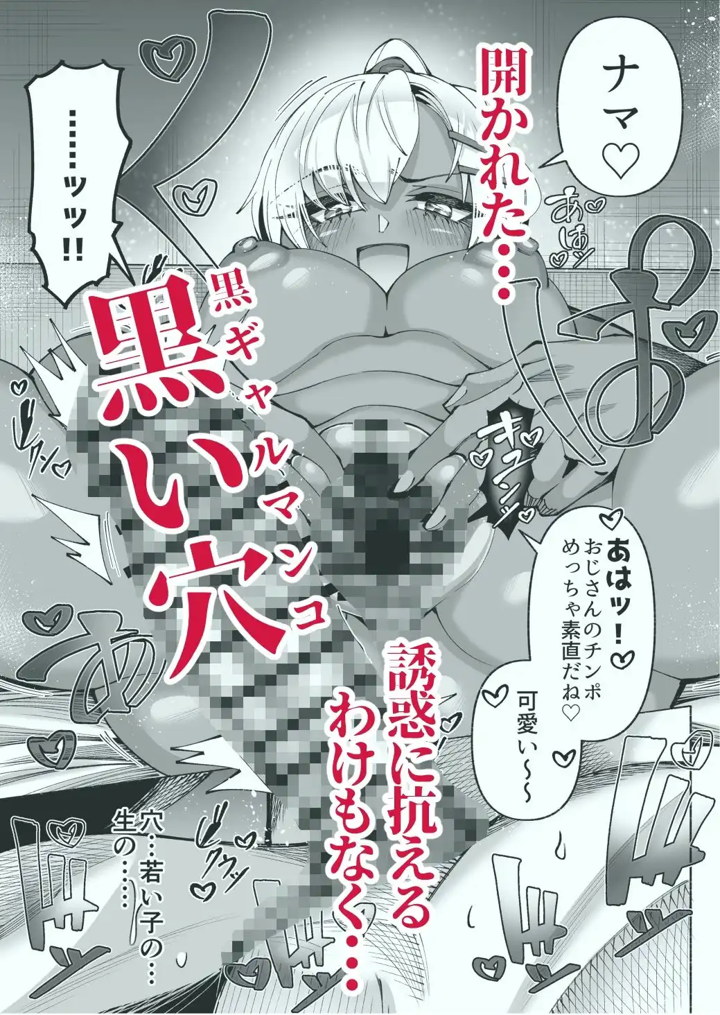 褐色金髪ギャルを玄関の前で拾いました - サンプル7