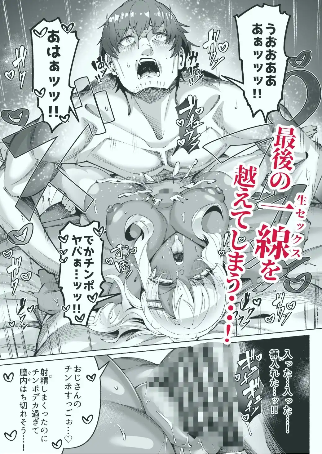 褐色金髪ギャルを玄関の前で拾いました - サンプル8
