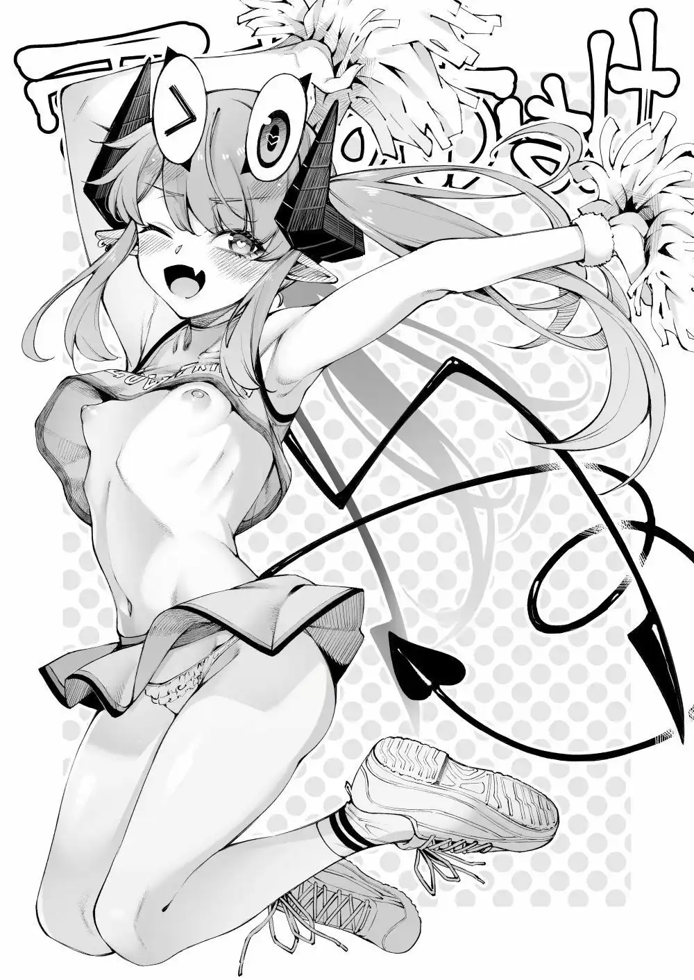 ごめデビ エルメス編 - サンプル1