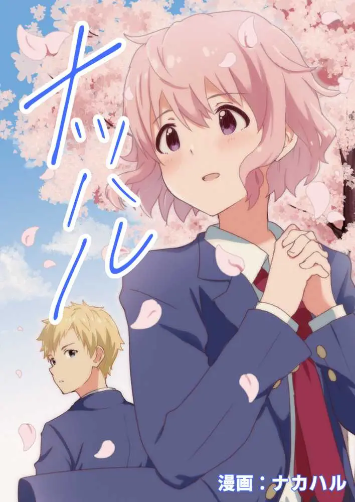校内一の美少年と×××した話【総集編】 - ページ01