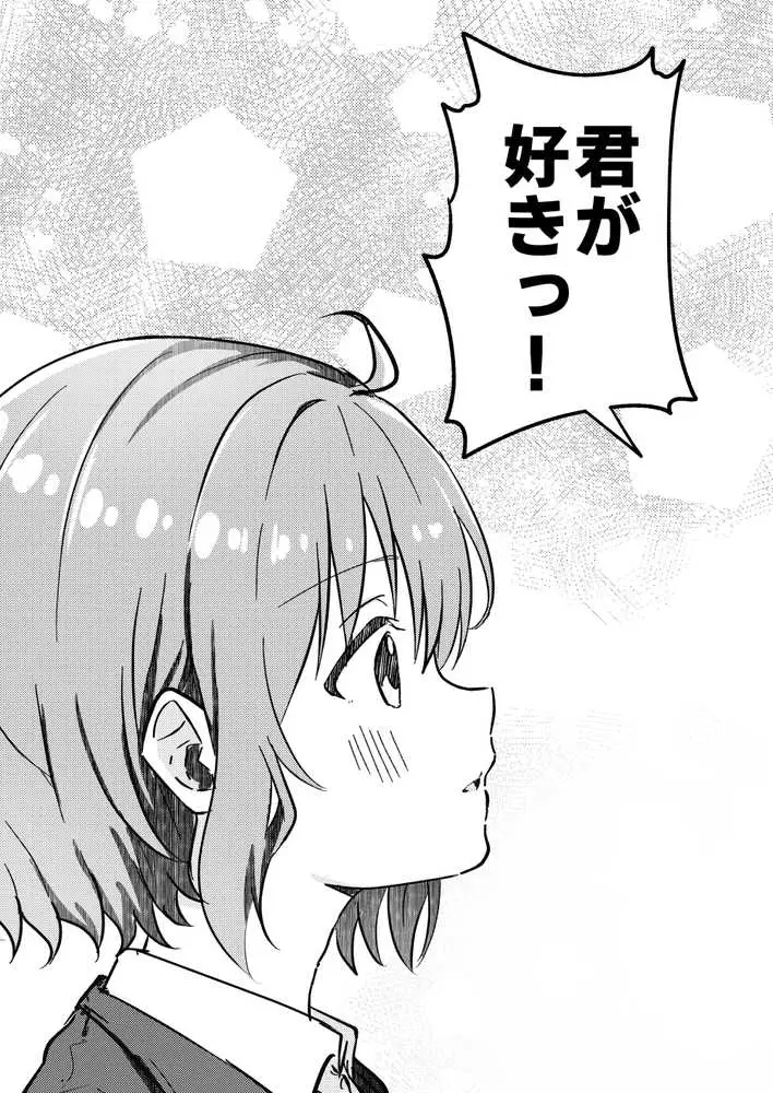 校内一の美少年と×××した話【総集編】 - ページ05