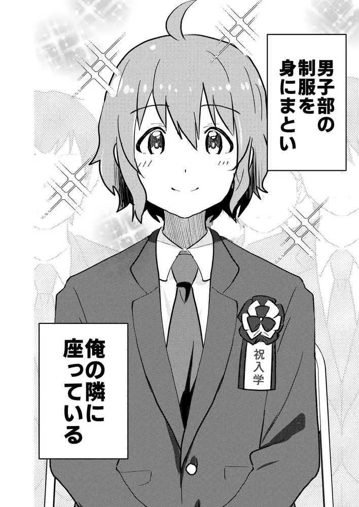 校内一の美少年と×××した話【総集編】 - ページ13