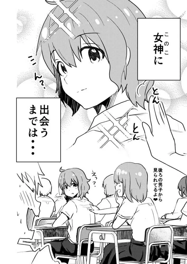 校内一の美少年と×××した話【総集編】 - ページ20