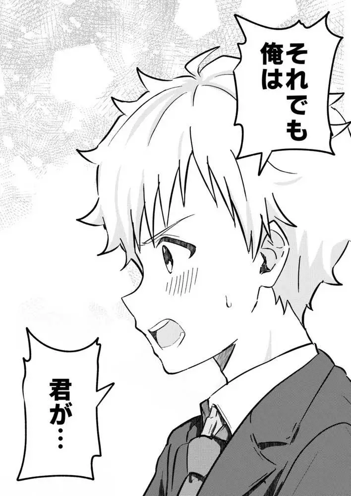 校内一の美少年と×××した話【総集編】 - ページ28