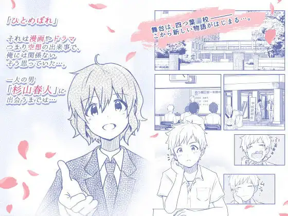 校内一の美少年と×××した話【総集編】 - サンプル1
