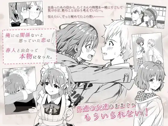 校内一の美少年と×××した話【総集編】 - サンプル2