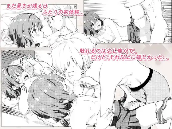 校内一の美少年と×××した話【総集編】 - サンプル3