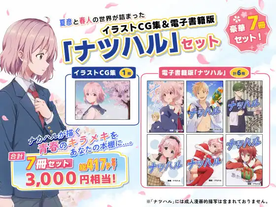 校内一の美少年と×××した話【総集編】 - サンプル7