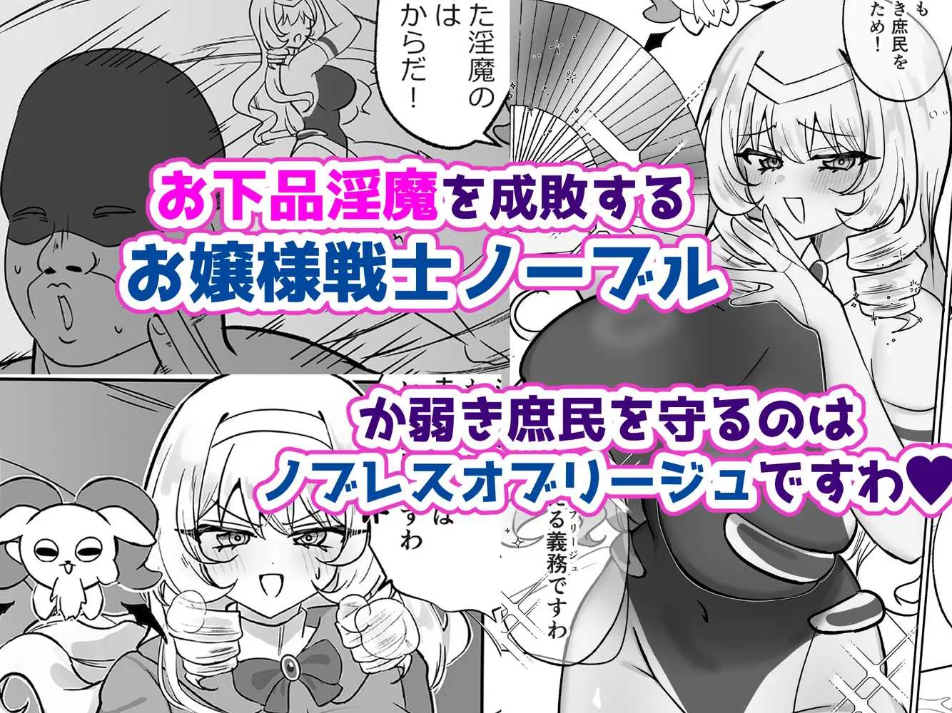 お嬢様戦士ノーブル〜イチャラブ催●なんてありえませんわ〜 - ページ11
