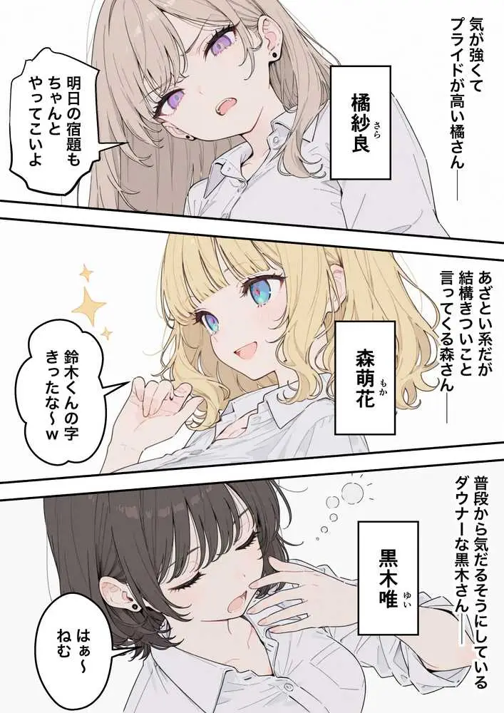 童貞陰キャの僕がクラスのトップカーストギャルとえちえちルーレットでハーレム無双 - ページ06