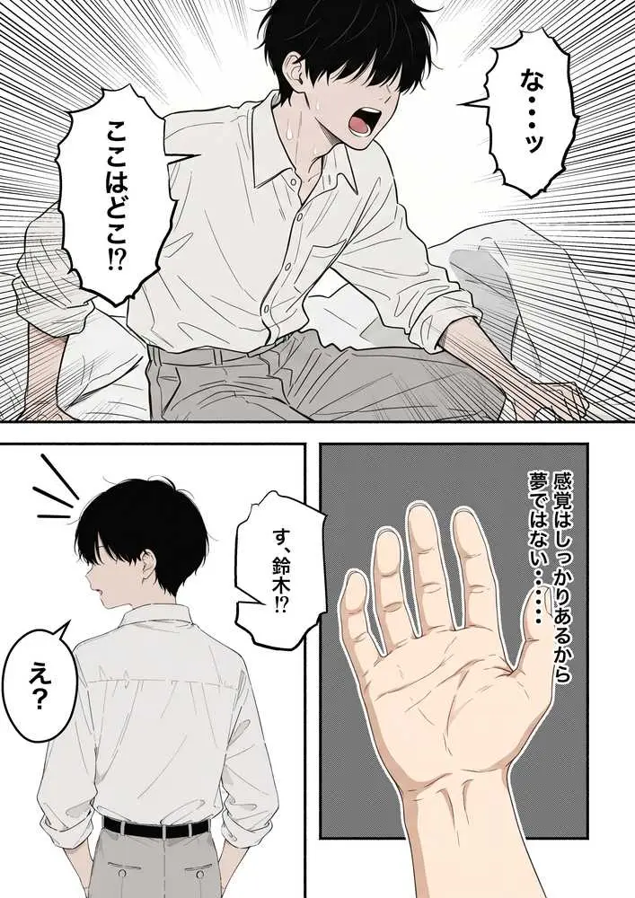 童貞陰キャの僕がクラスのトップカーストギャルとえちえちルーレットでハーレム無双 - ページ10