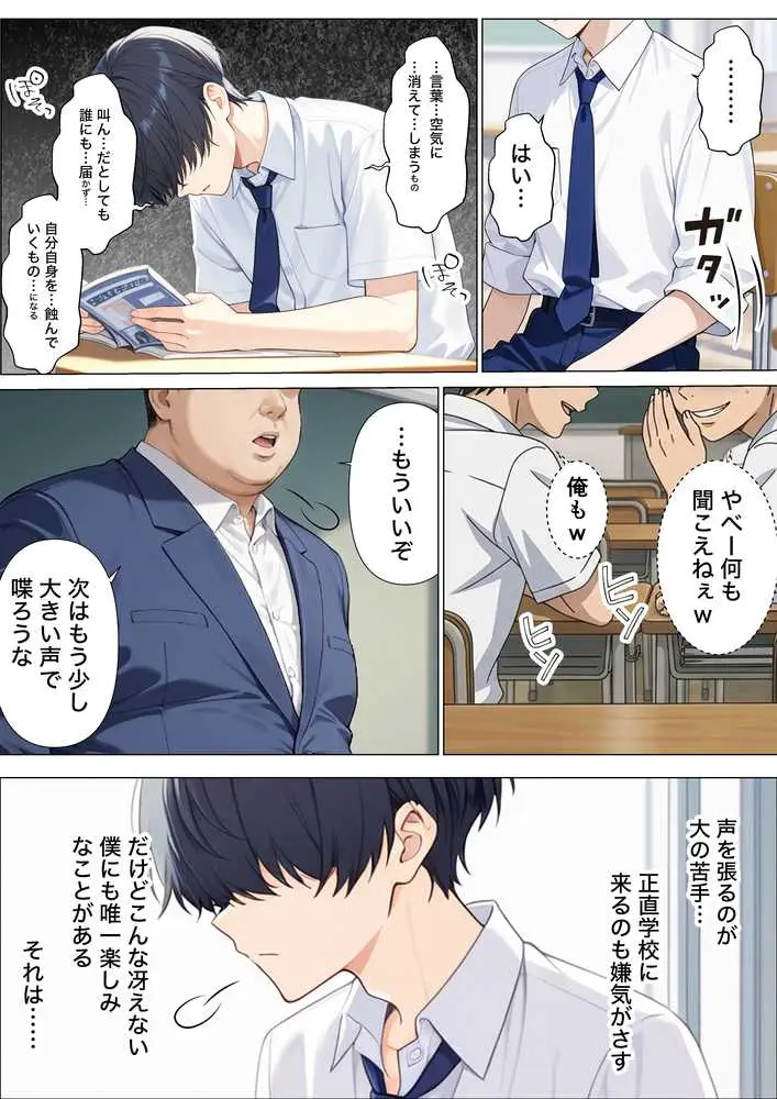 童貞陰キャの僕がジト目クールギャルと絶頂しないと出られない部屋で生ハメセックスしまくる話 - ページ02