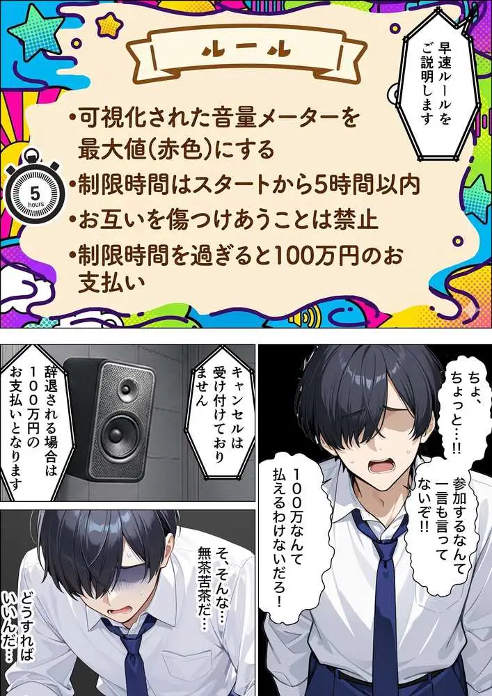童貞陰キャの僕がジト目クールギャルと絶頂しないと出られない部屋で生ハメセックスしまくる話 - ページ14