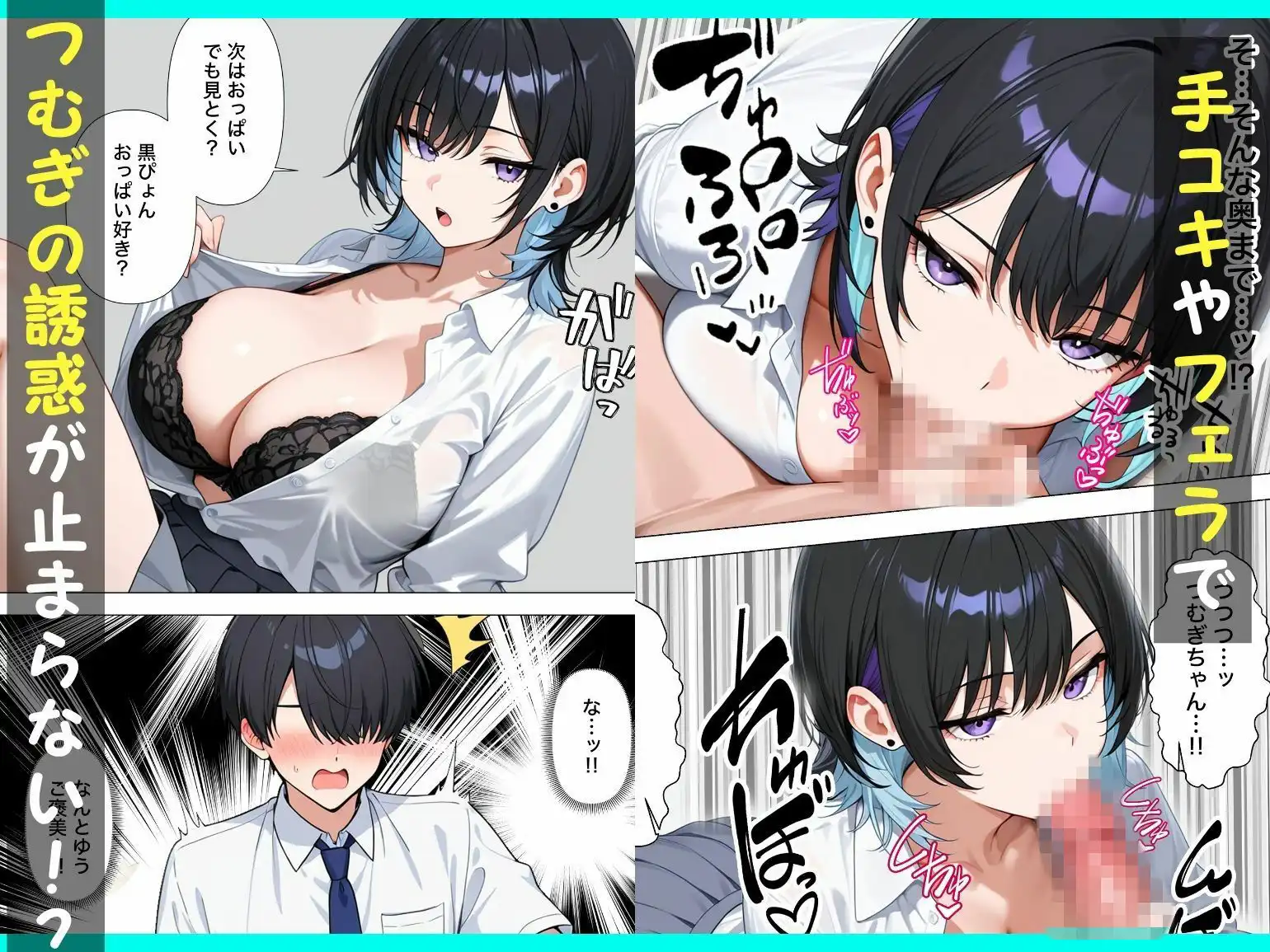 童貞陰キャの僕がジト目クールギャルと絶頂しないと出られない部屋で生ハメセックスしまくる話 - サンプル5