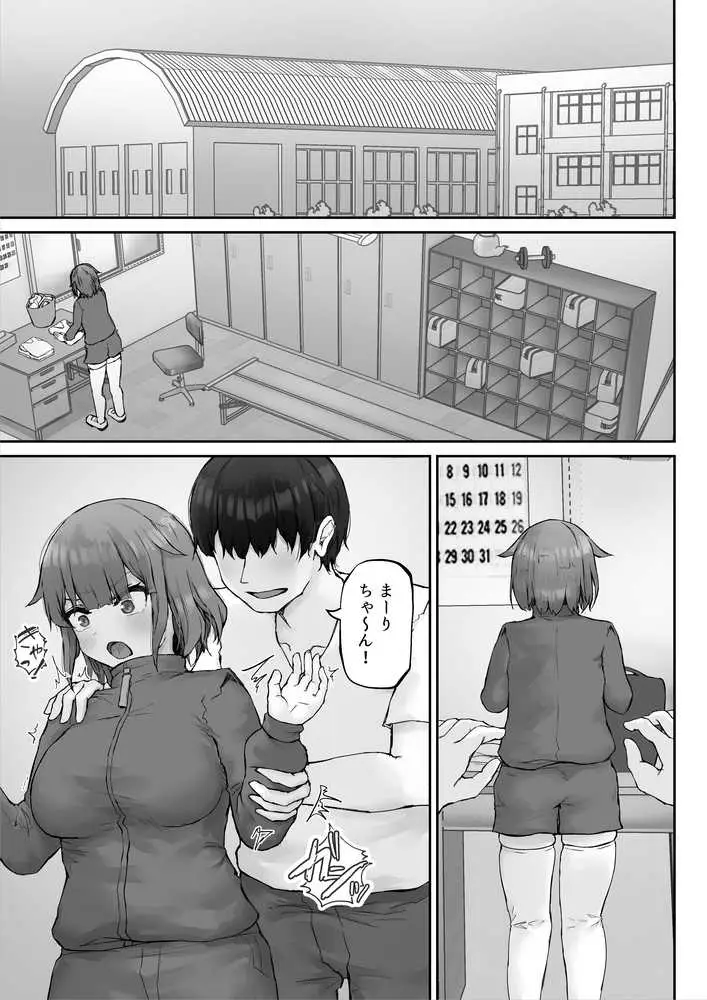 ツンデレ後輩マネージャーが鬼畜セックスでドMオナホになるまで - ページ01