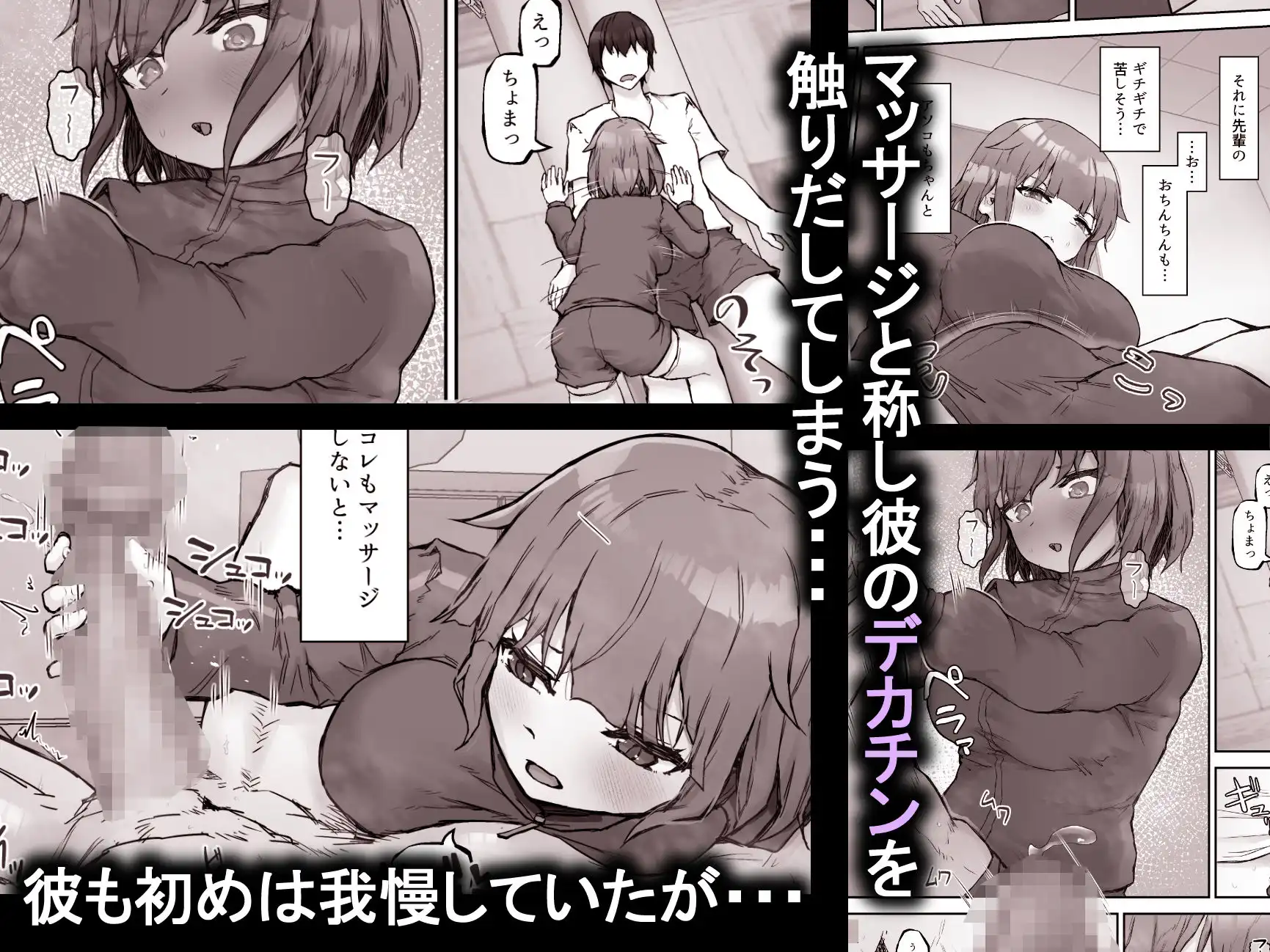 ツンデレ後輩マネージャーが鬼畜セックスでドMオナホになるまで - サンプル3