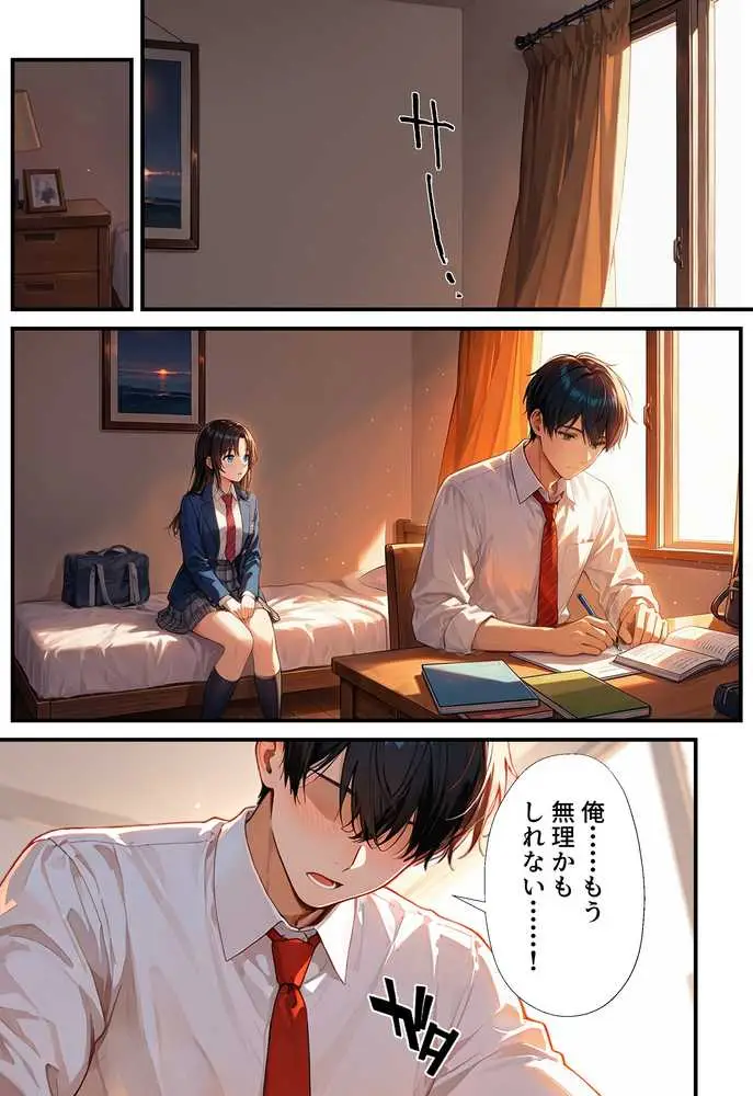 地味子の正体は、俺が推してる女優だった。家に呼ばれ中出しセックスすることに!? - ページ02