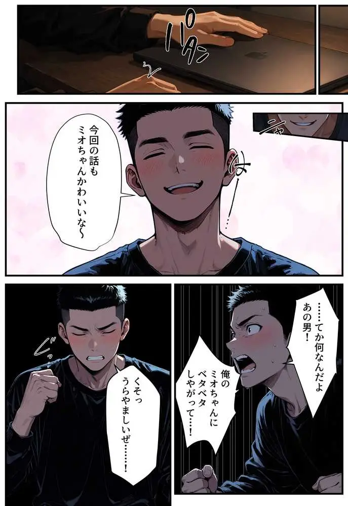 地味子の正体は、俺が推してる女優だった。家に呼ばれ中出しセックスすることに!? - ページ08