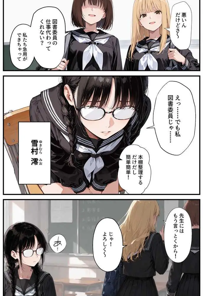 地味子の正体は、俺が推してる女優だった。家に呼ばれ中出しセックスすることに!? - ページ13