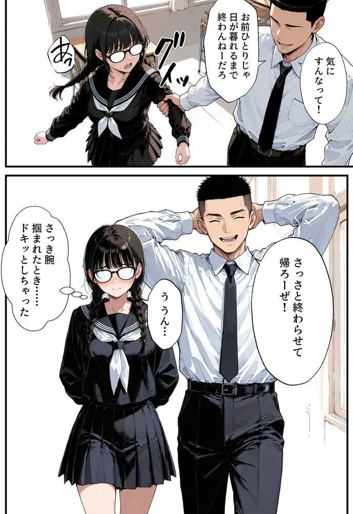 地味子の正体は、俺が推してる女優だった。家に呼ばれ中出しセックスすることに!? - ページ17