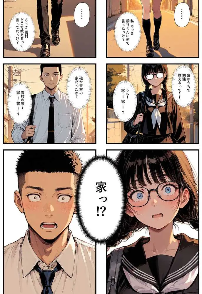 地味子の正体は、俺が推してる女優だった。家に呼ばれ中出しセックスすることに!? - ページ30