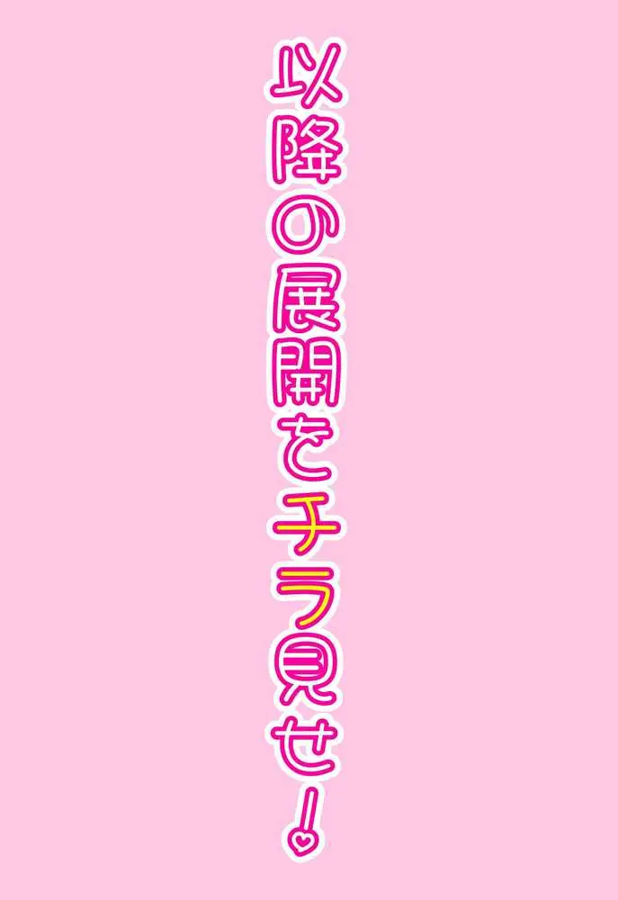 地味子の正体は、俺が推してる女優だった。家に呼ばれ中出しセックスすることに!? - ページ31