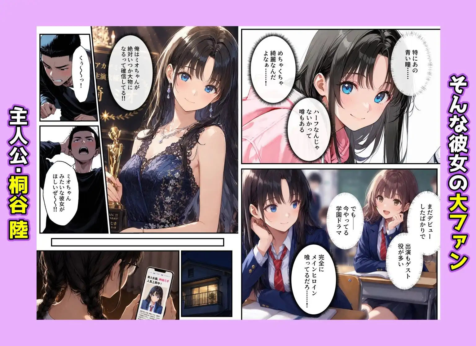 地味子の正体は、俺が推してる女優だった。家に呼ばれ中出しセックスすることに!? - サンプル2