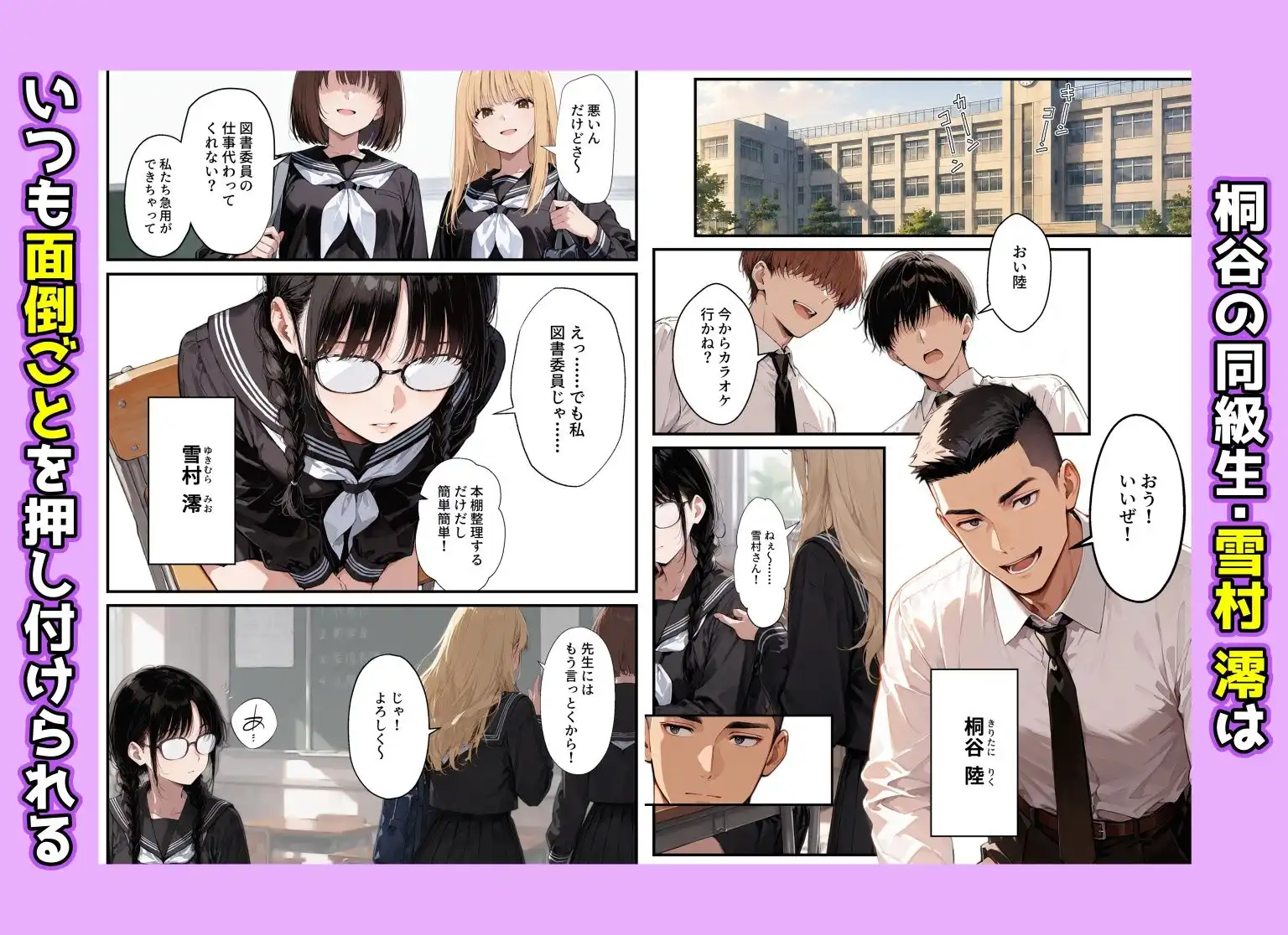 地味子の正体は、俺が推してる女優だった。家に呼ばれ中出しセックスすることに!? - サンプル3