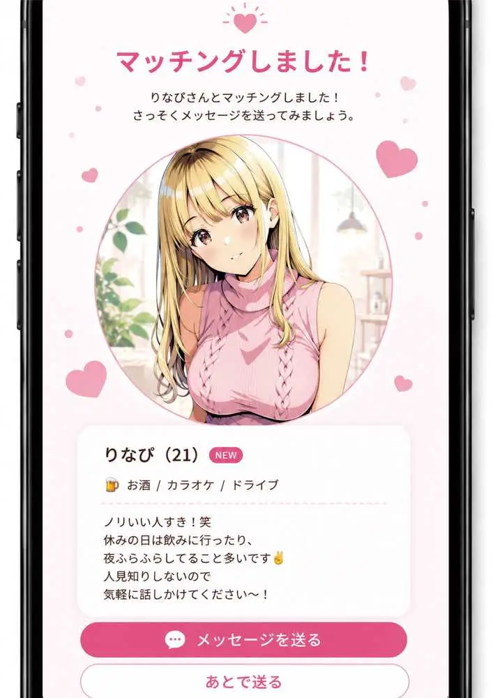 物を捨てたらマチアプ無双した件vol.1 〜ミニマリストの部屋には何もない。女の子と二人きりになったら、もうやることはひとつだよね?〜 - ページ14