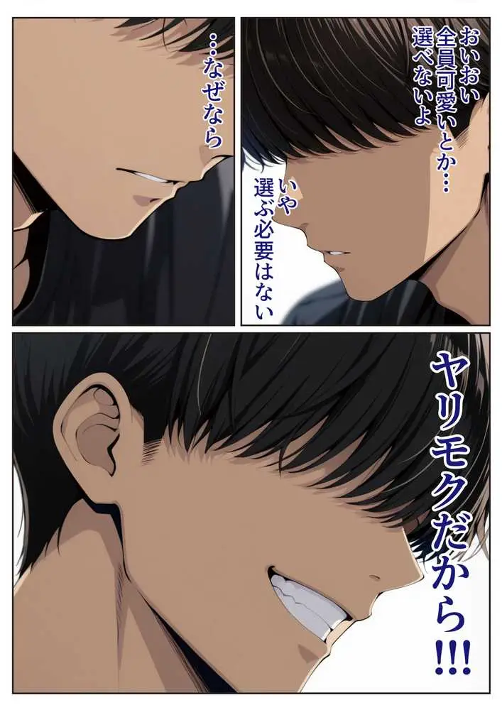 物を捨てたらマチアプ無双した件vol.1 〜ミニマリストの部屋には何もない。女の子と二人きりになったら、もうやることはひとつだよね?〜 - ページ16
