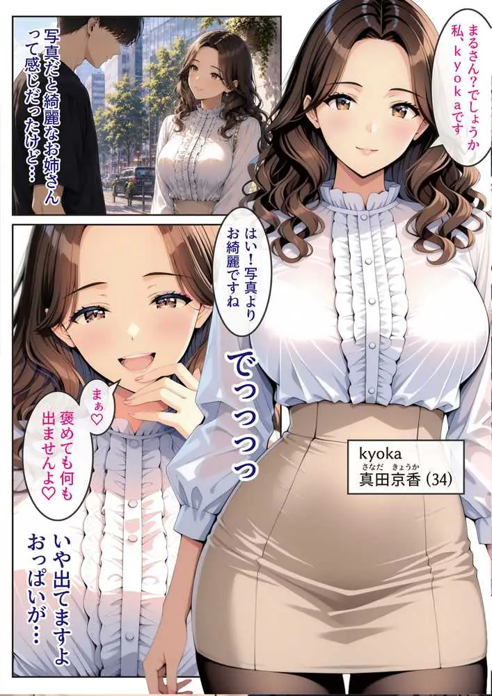 物を捨てたらマチアプ無双した件vol.1 〜ミニマリストの部屋には何もない。女の子と二人きりになったら、もうやることはひとつだよね?〜 - ページ18