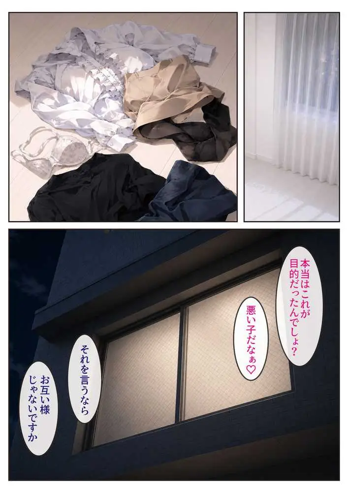 物を捨てたらマチアプ無双した件vol.1 〜ミニマリストの部屋には何もない。女の子と二人きりになったら、もうやることはひとつだよね?〜 - ページ22