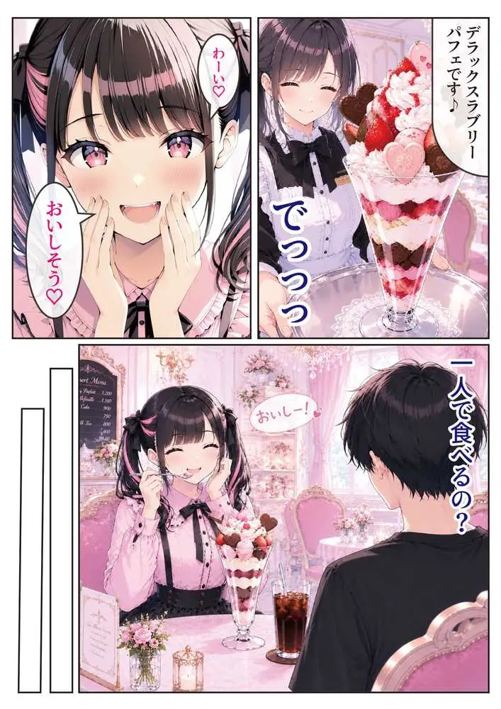 物を捨てたらマチアプ無双した件vol.1 〜ミニマリストの部屋には何もない。女の子と二人きりになったら、もうやることはひとつだよね?〜 - ページ27