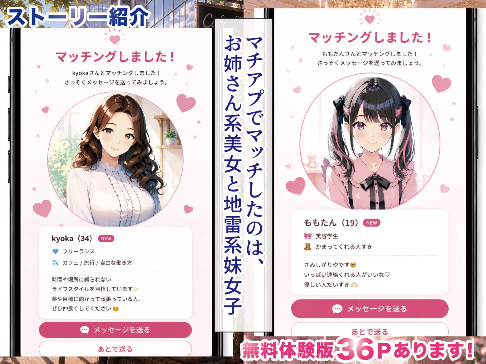 物を捨てたらマチアプ無双した件vol.1 〜ミニマリストの部屋には何もない。女の子と二人きりになったら、もうやることはひとつだよね?〜 - サンプル4