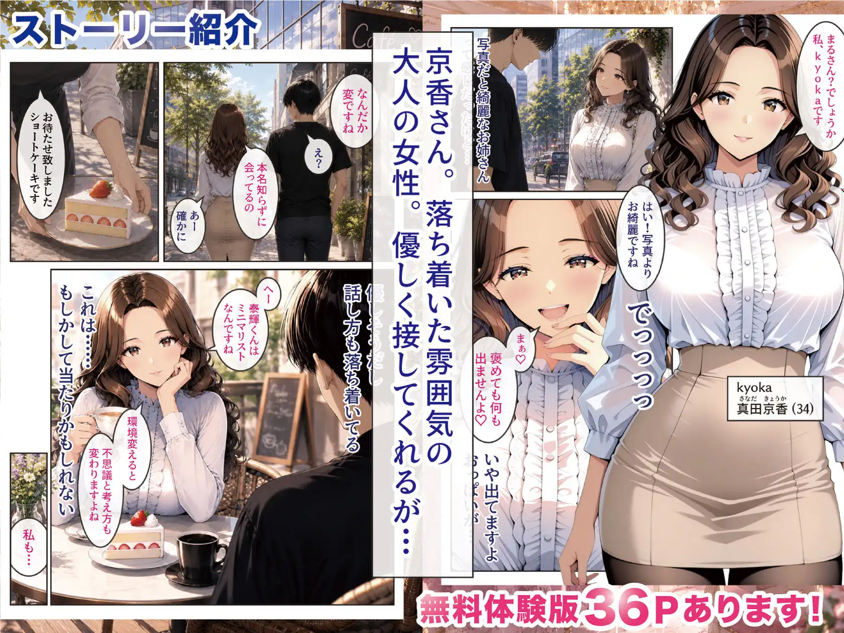 物を捨てたらマチアプ無双した件vol.1 〜ミニマリストの部屋には何もない。女の子と二人きりになったら、もうやることはひとつだよね?〜 - サンプル5