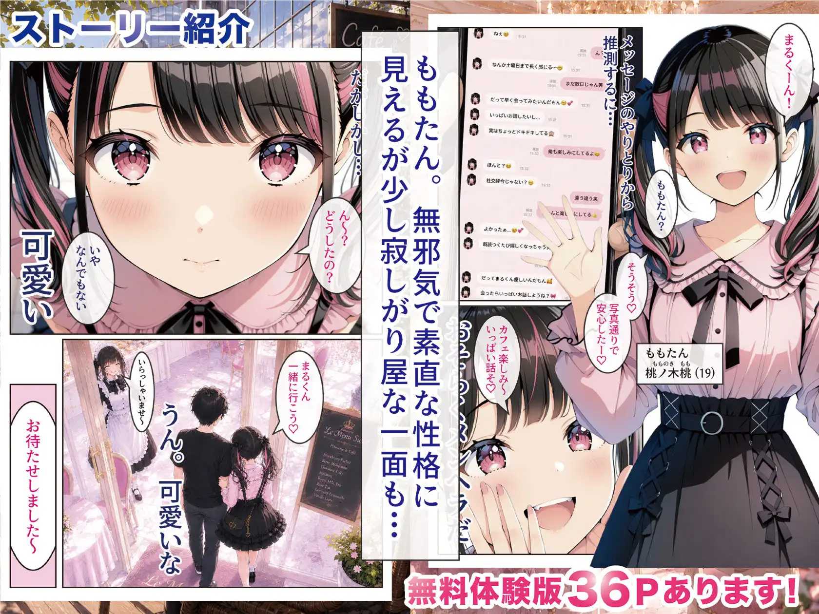 物を捨てたらマチアプ無双した件vol.1 〜ミニマリストの部屋には何もない。女の子と二人きりになったら、もうやることはひとつだよね?〜 - サンプル8