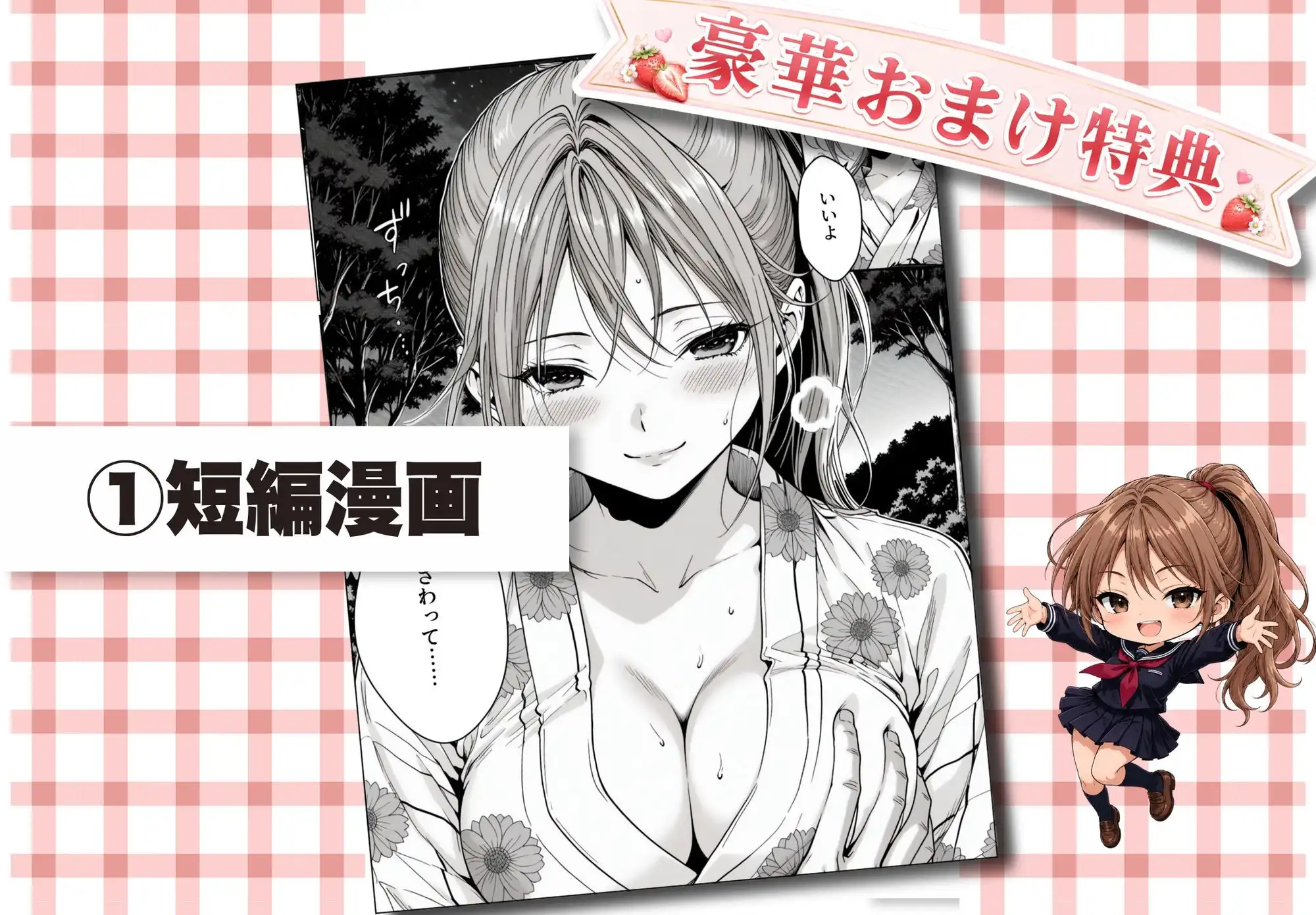 完熟ベリー101％ Vol.2 〜もしポニーテールの彼女を選んでいたら〜