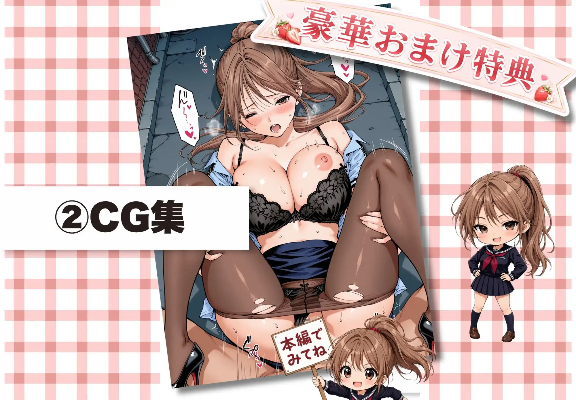 完熟ベリー101％ Vol.2 〜もしポニーテールの彼女を選んでいたら〜