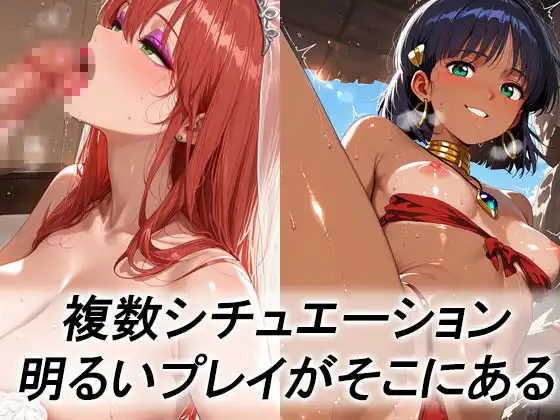 妄想ヒロイン〜陽の章〜、ふしぎの海のナ〇ィア、ナディア、エレクトラ、グランディス - サンプル2