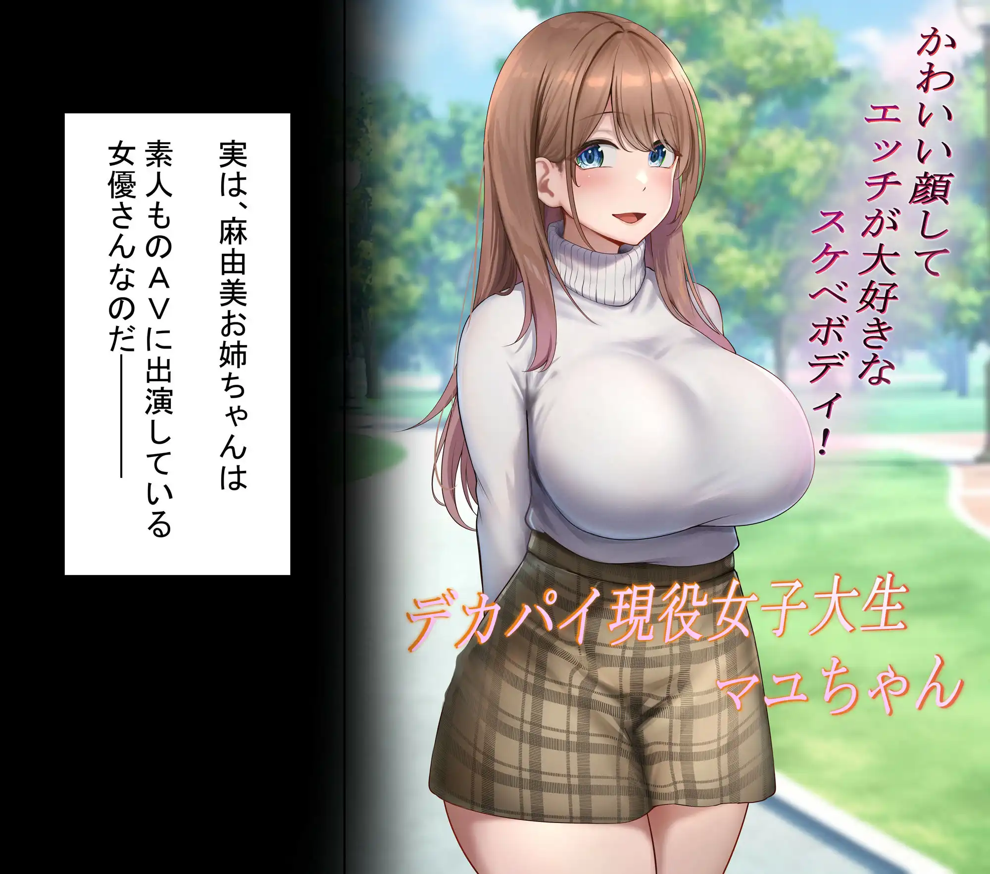 近所に住む女子大生お姉ちゃんが素人AVに出演していてデカチンセックスで下品な顔を晒している〜お姉ちゃんのことが大好きな僕はその動画でオナニーするだけの雑魚オス〜 - サンプル1