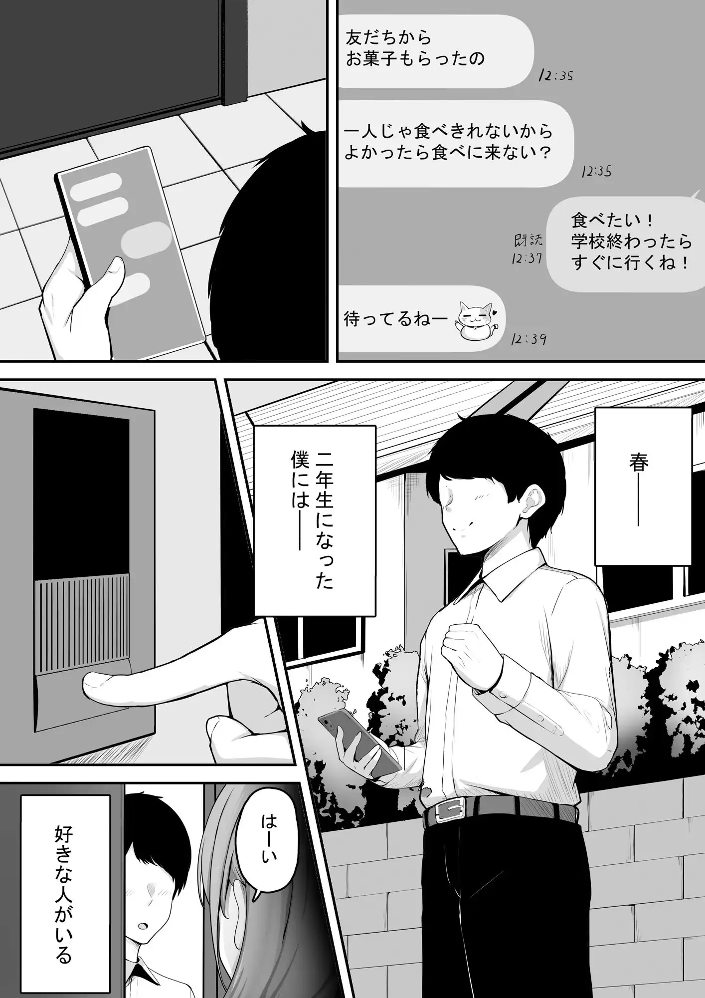 近所に住む女子大生お姉ちゃんが素人AVに出演していてデカチンセックスで下品な顔を晒している〜お姉ちゃんのことが大好きな僕はその動画でオナニーするだけの雑魚オス〜 - サンプル2