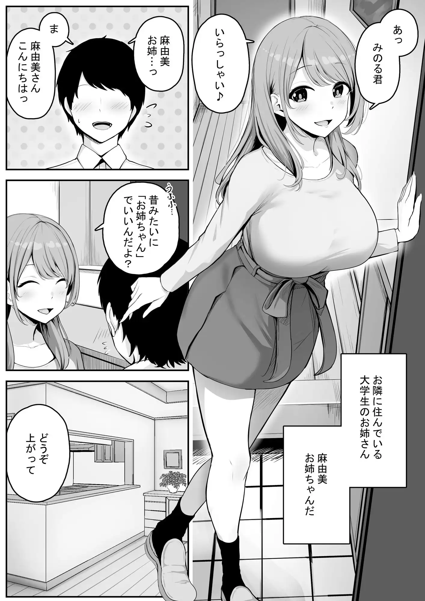 近所に住む女子大生お姉ちゃんが素人AVに出演していてデカチンセックスで下品な顔を晒している〜お姉ちゃんのことが大好きな僕はその動画でオナニーするだけの雑魚オス〜 - サンプル3