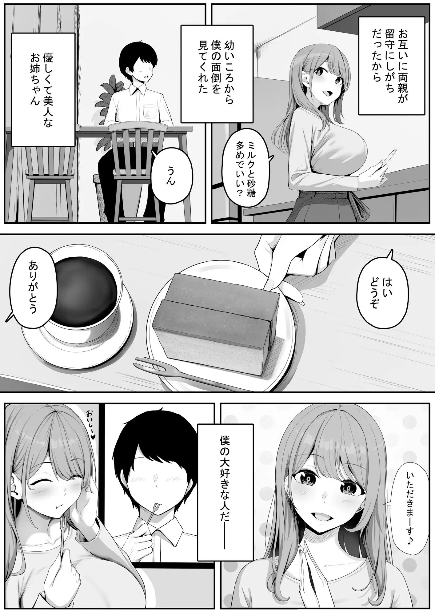近所に住む女子大生お姉ちゃんが素人AVに出演していてデカチンセックスで下品な顔を晒している〜お姉ちゃんのことが大好きな僕はその動画でオナニーするだけの雑魚オス〜 - サンプル4