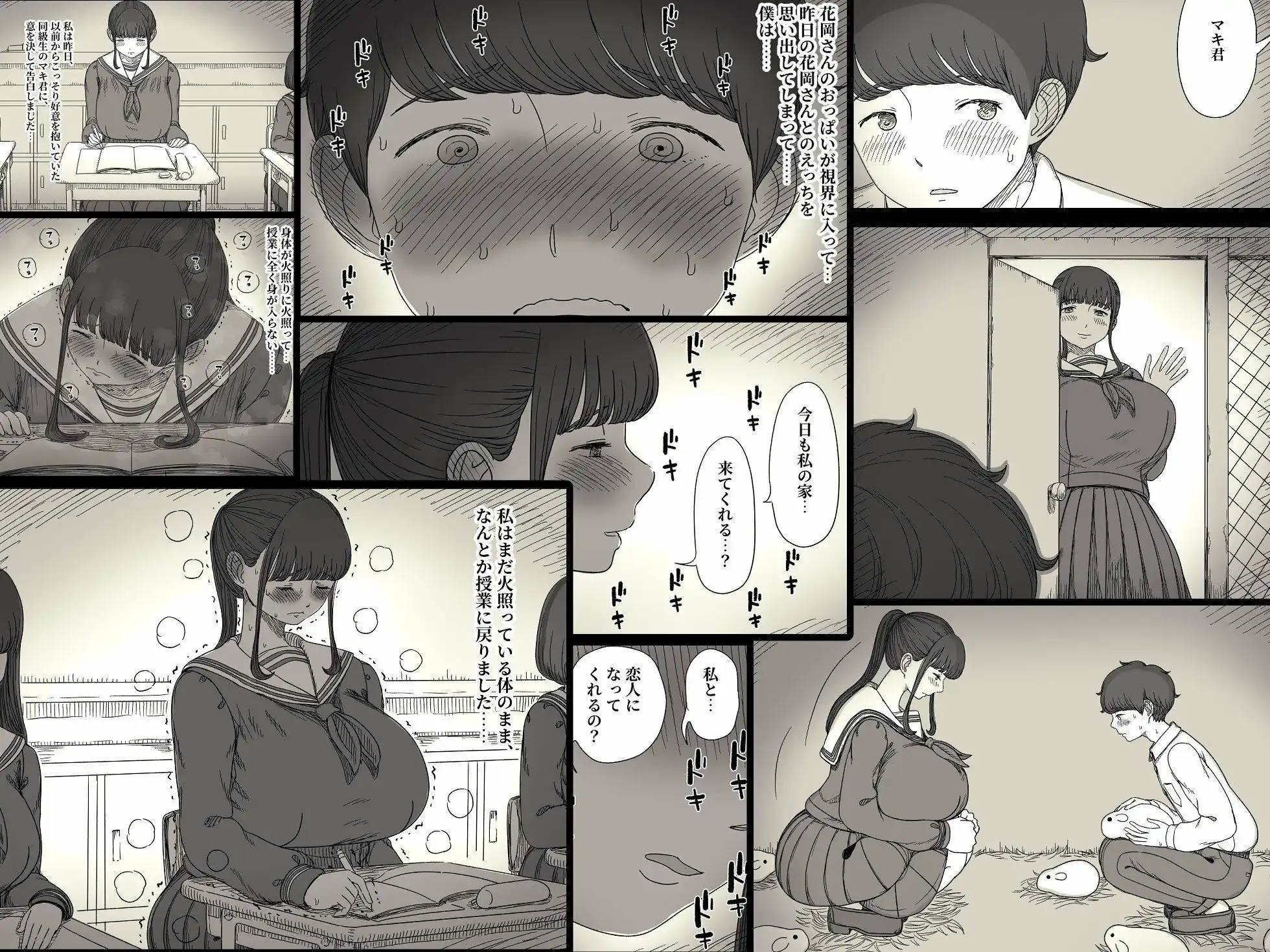 長身女子に食べられる2 - サンプル4