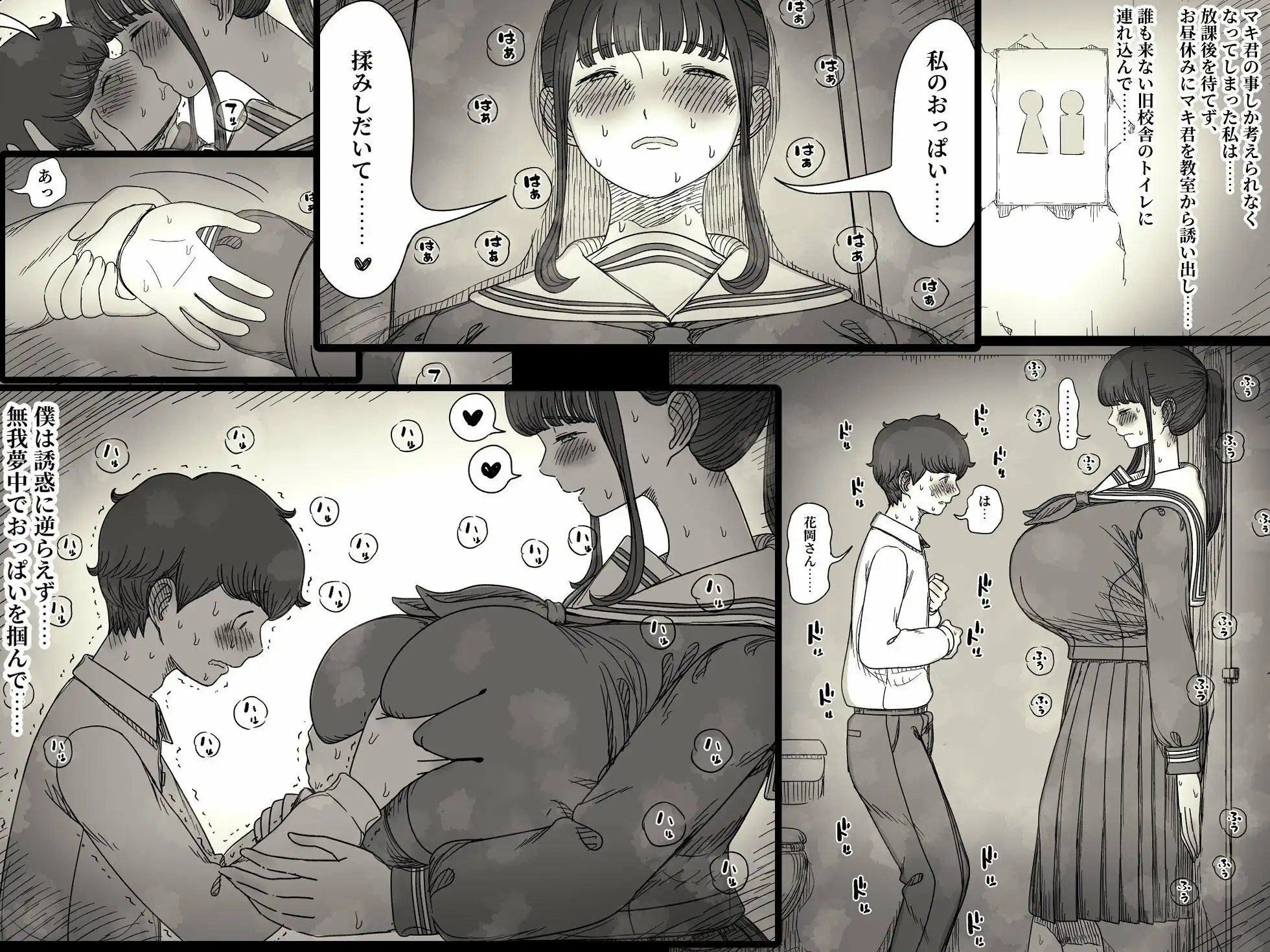 長身女子に食べられる2 - サンプル5