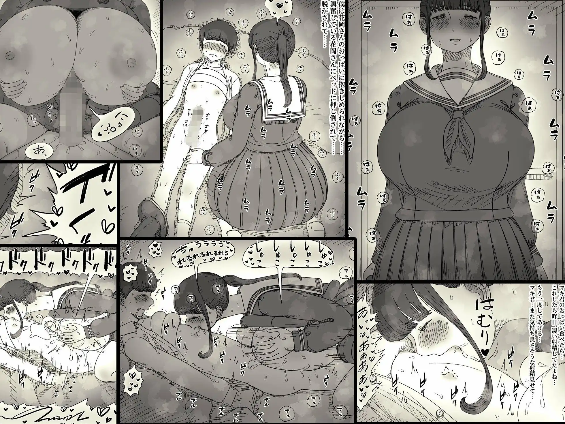 長身女子に食べられる2 - サンプル7