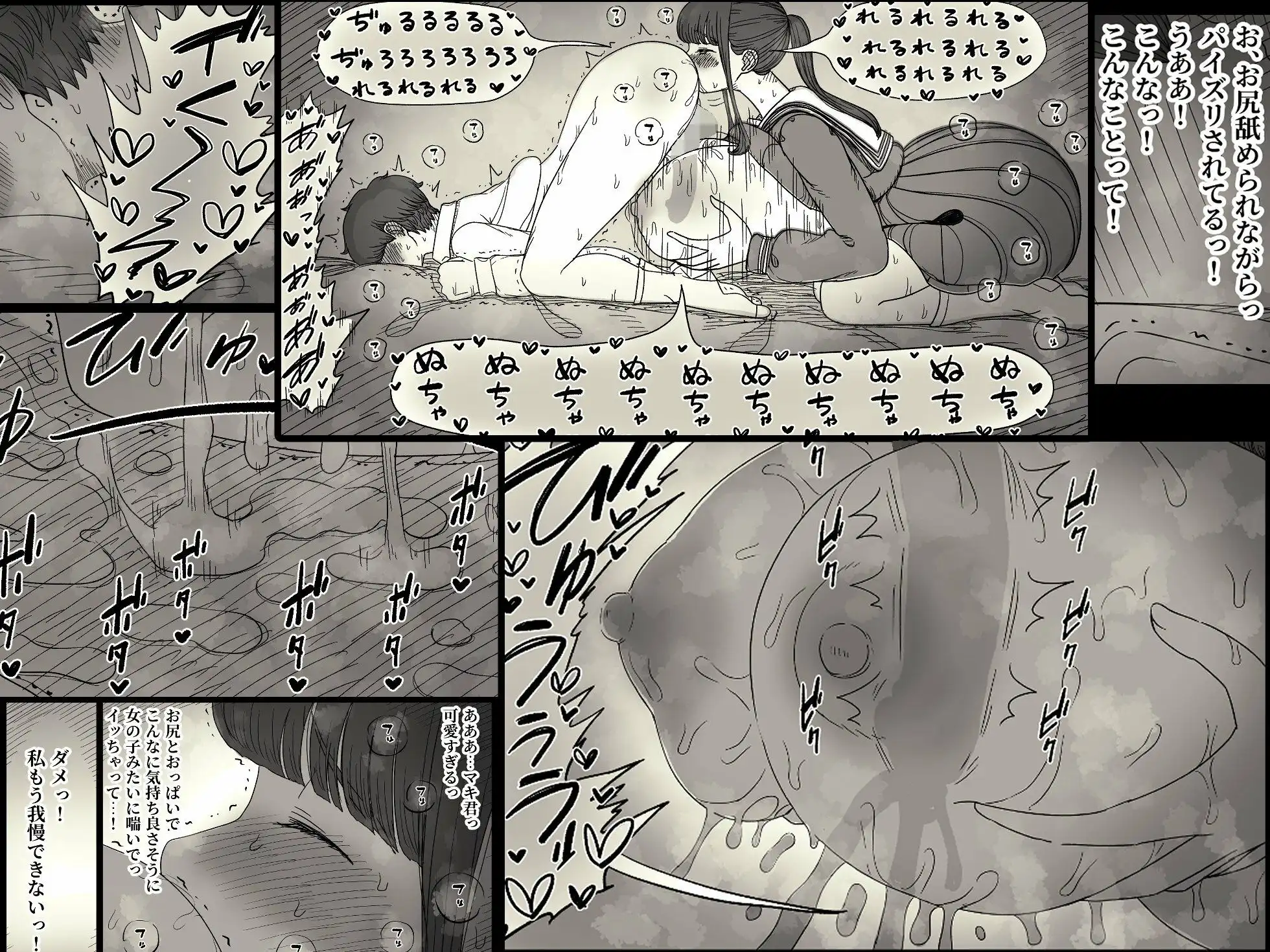 長身女子に食べられる2 - サンプル8